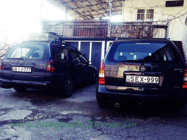 მოერიდეთ :D
